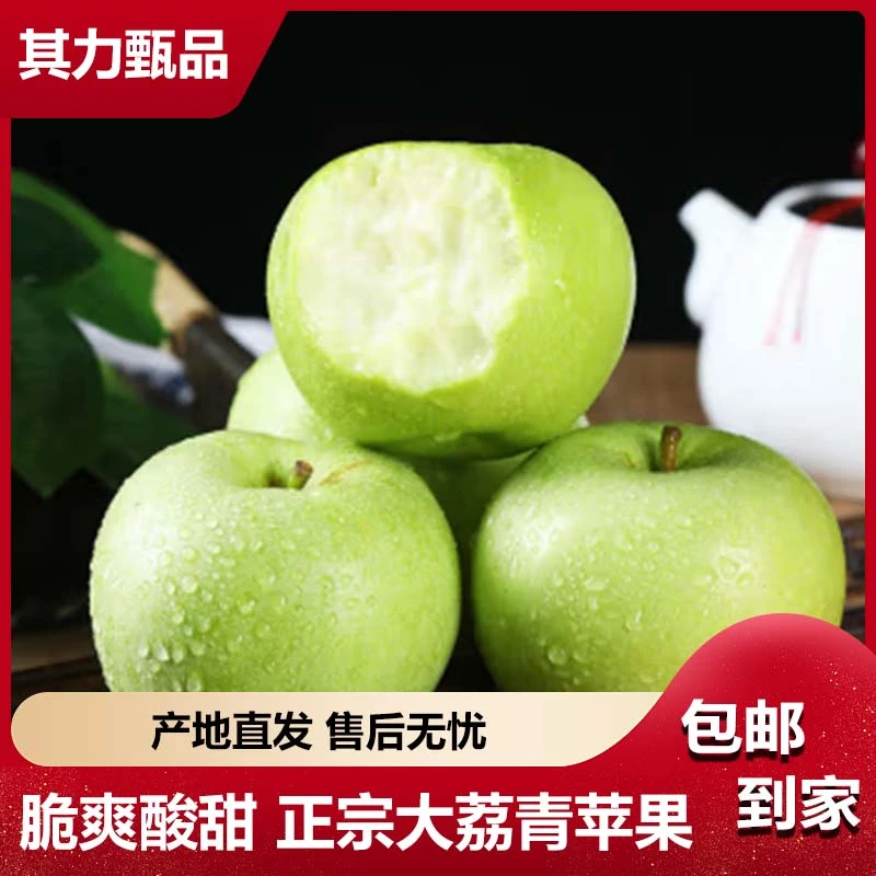 陕西正宗头茬好吃新鲜青苹果现摘应季酸甜多汁脆爽青苹果