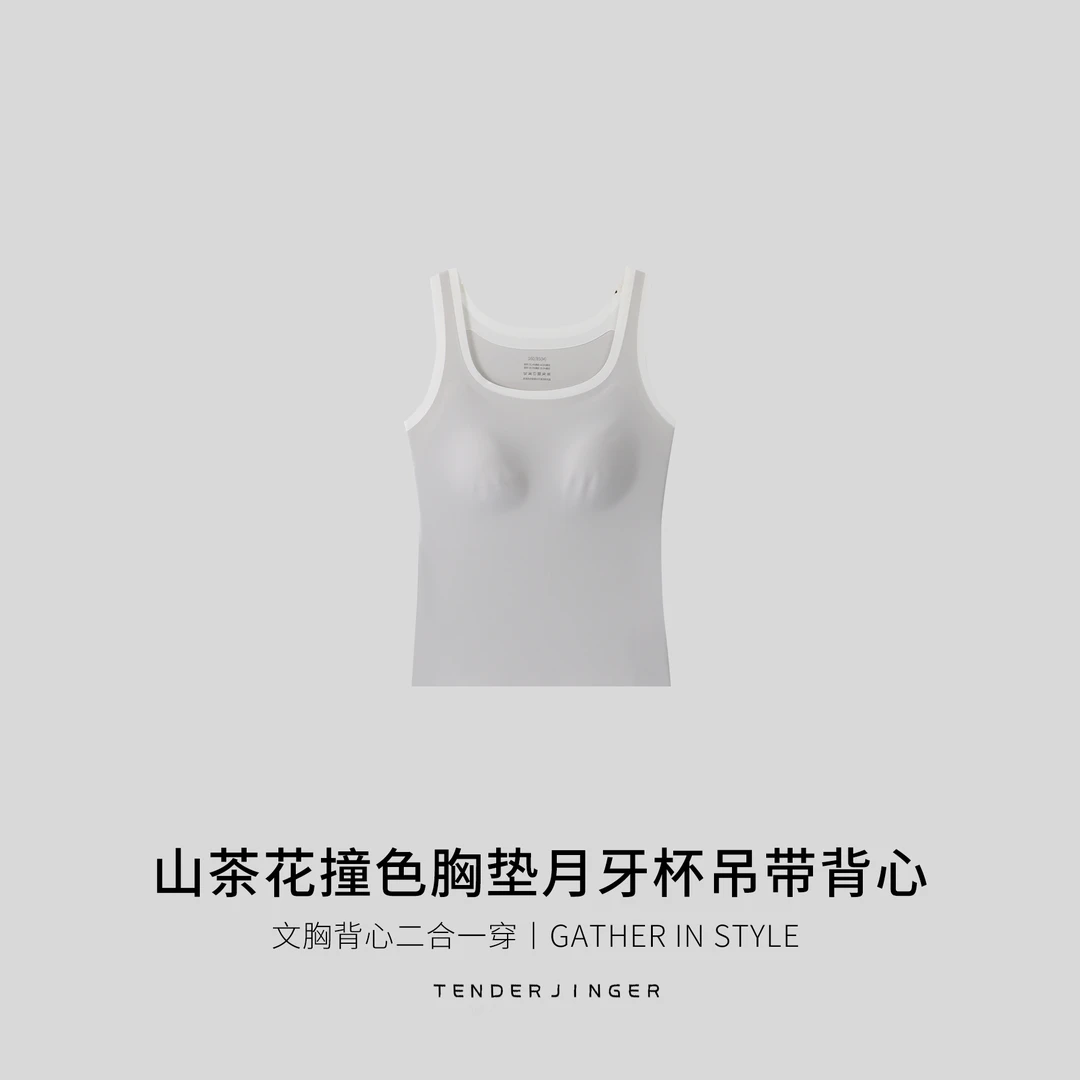 Tender Jinger｜居家户外 山茶花胸垫月牙杯吊带背心T2506MYM23500