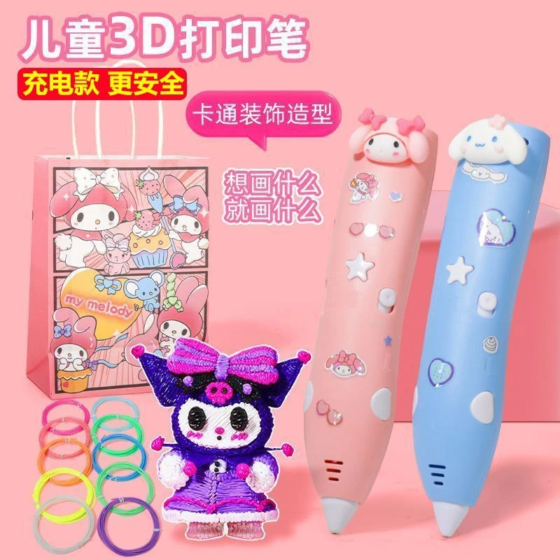 儿童3d打印笔充电低温立体涂鸦笔学生女孩子生日礼物12岁益智玩具