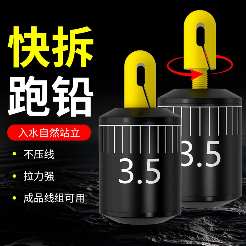 可拆卸新型跑铅坠子线跑铅铅皮座钓鱼专用滑动防抗流水快挂跑铅扣