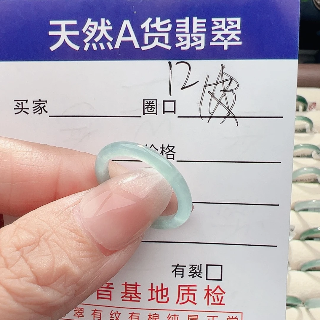 翡翠未镶嵌戒指戒指