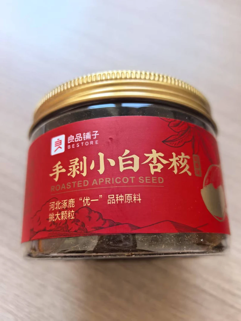 小白杏核120g发3罐日期到7月份