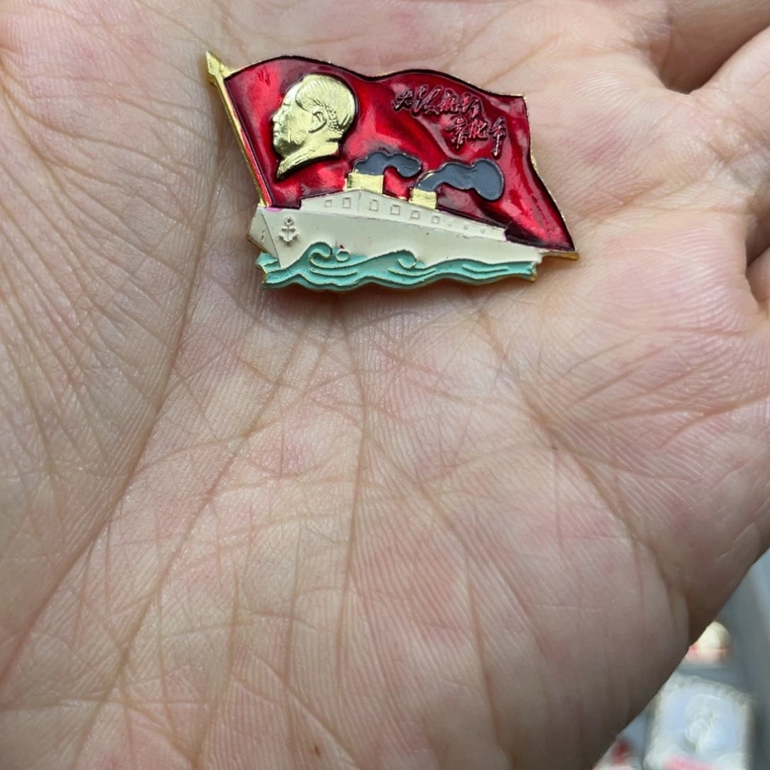 铝红色收藏精品小章