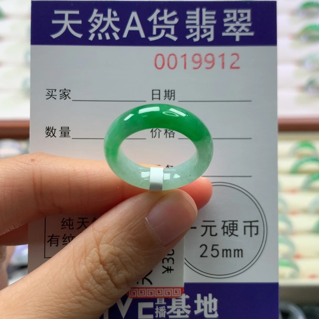 翡翠未镶嵌戒圈12-13圈口
