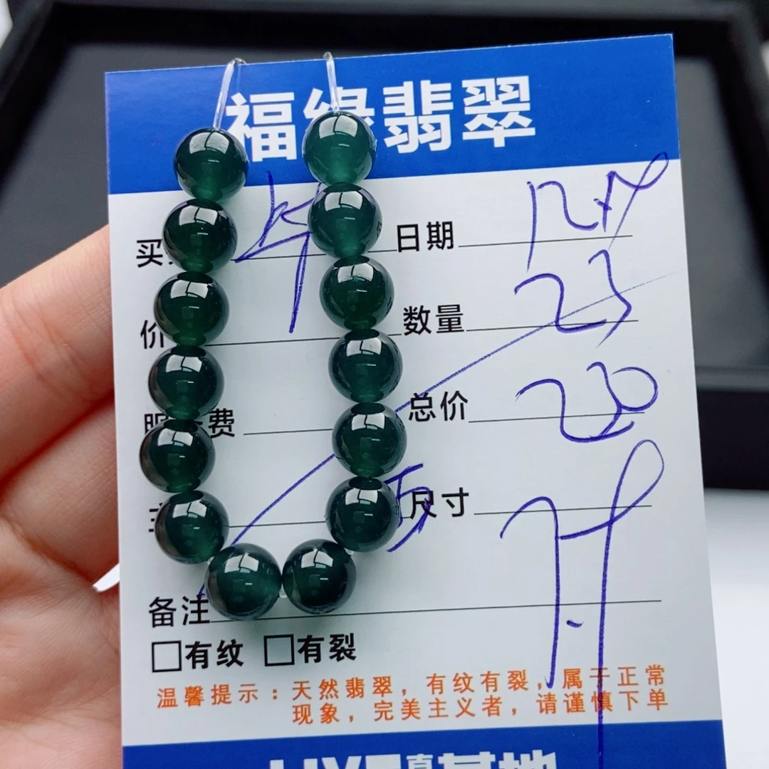 翡翠未镶嵌手链多样性散珠23颗
