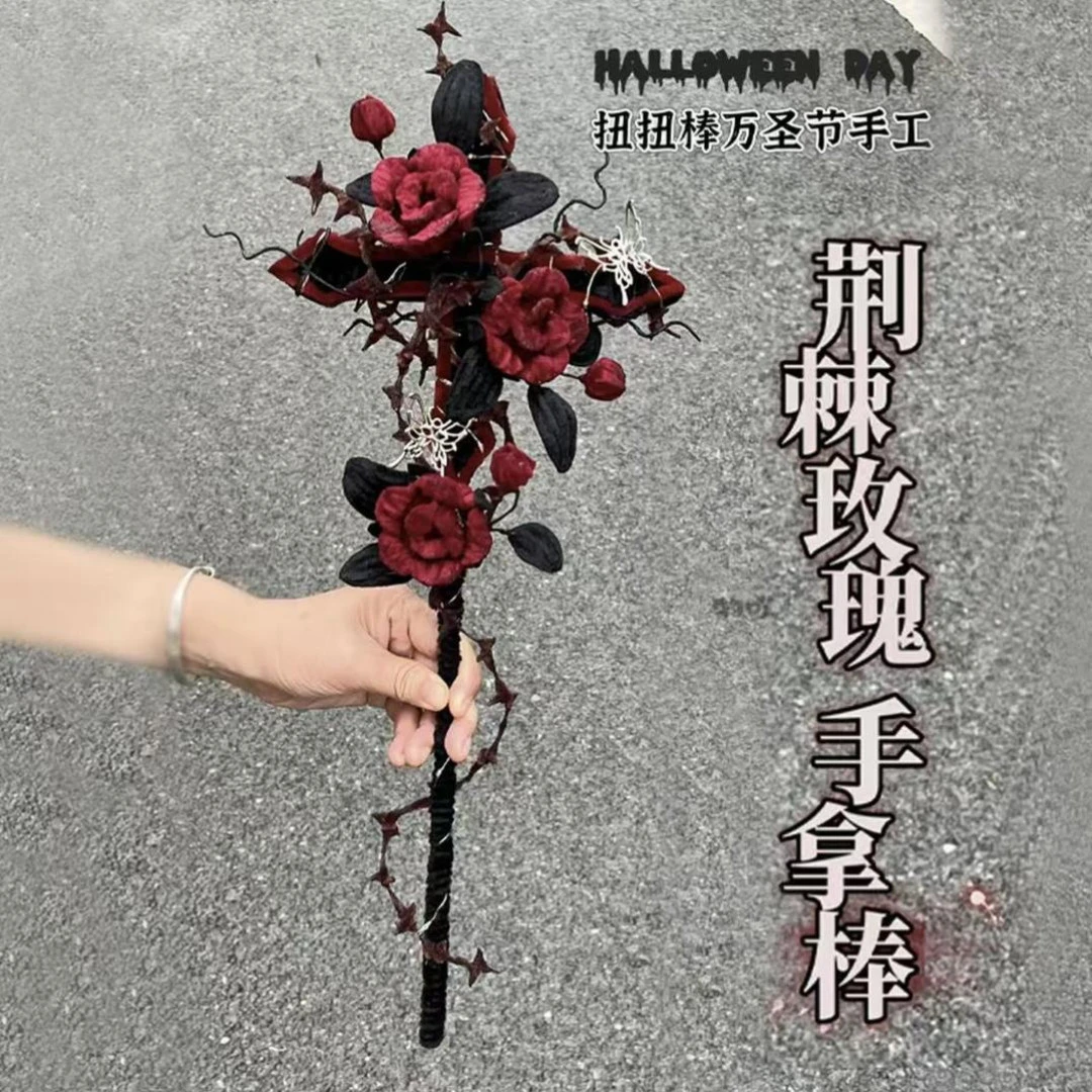 【新款】扭扭棒万圣节荆棘玫瑰手拿棒手工材料包道具汽车摆件