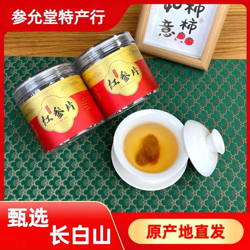 长白山产地直销红参片原材料W