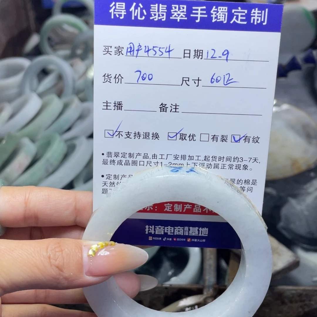 未镶嵌定制翡翠用****5