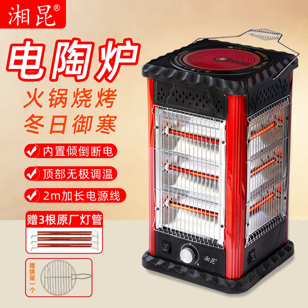 五面取暖器烧烤型烤火器小太阳电烤炉家用电陶炉四面电暖器烤火炉
