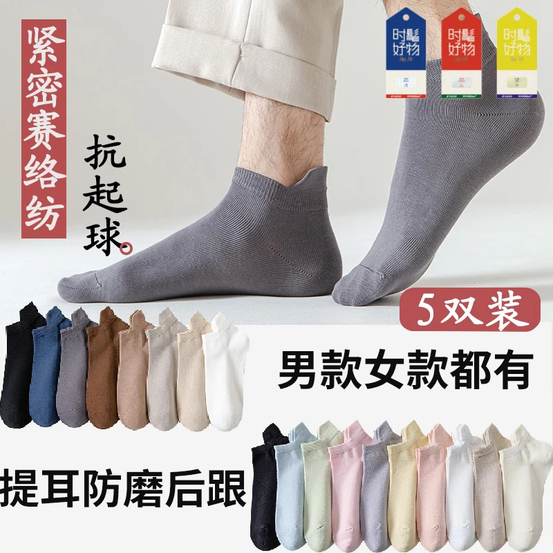 【纯棉抗起球】男女款都有短袜棉底船袜低帮短筒防臭吸汗男袜薄夏季