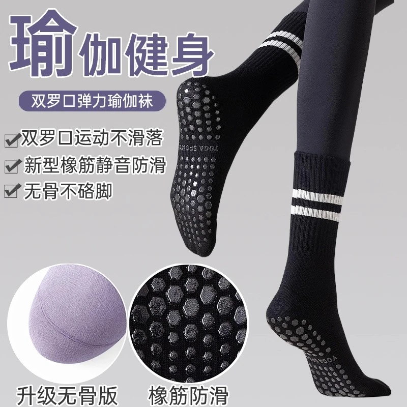防滑瑜伽袜中筒防滑棉袜室内舞蹈健身专业防滑瑜伽普拉提中筒袜