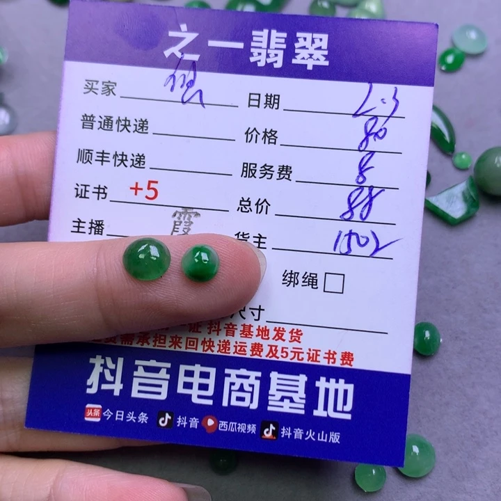 翡翠颈饰未镶嵌悠***可