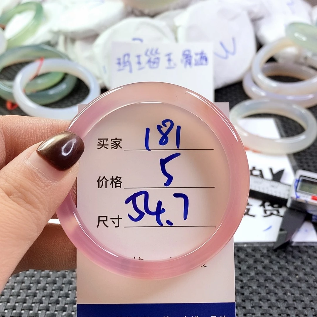 手镯玛瑙/玉髓未镶嵌181