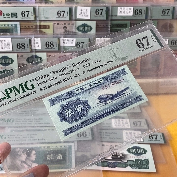 二版长号二分67分无47尾9063