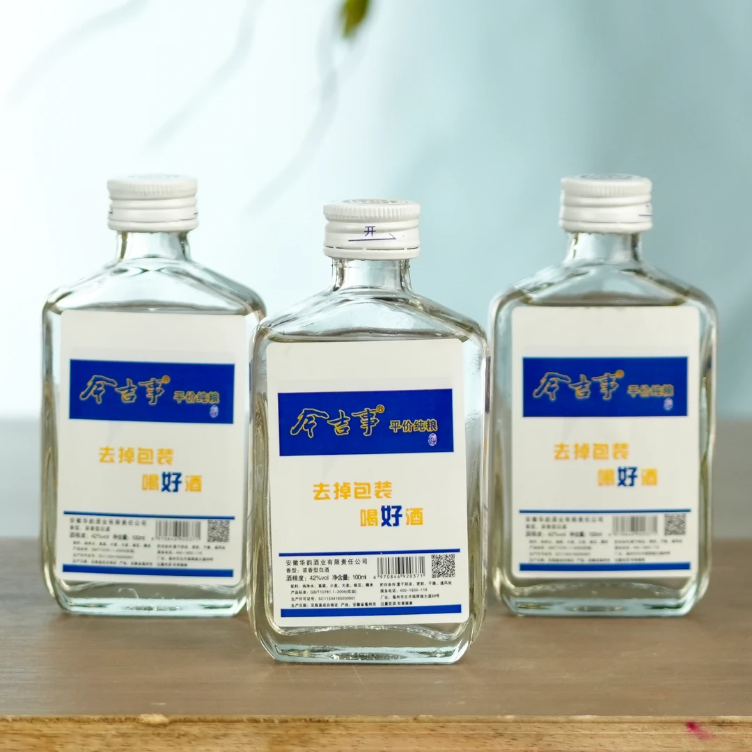 今吉事金醉缘 华韵纯粮酒  平价小扁瓶装42度100ml*6