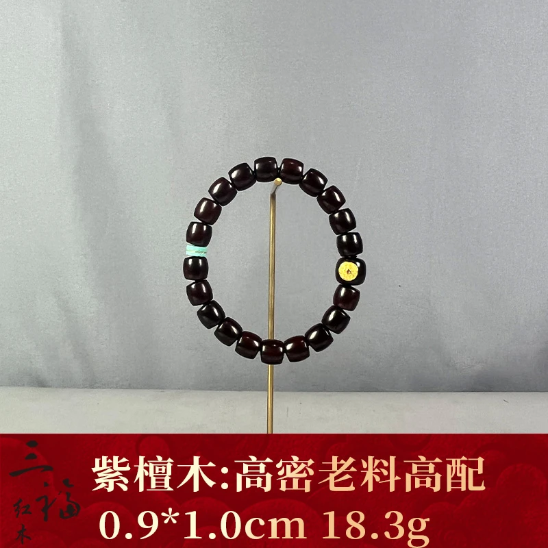 94117 高密老料高配 紫檀木
