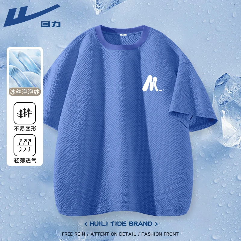 回力泡泡纱冰丝短袖t恤男夏季宽松圆领半袖新款克莱因蓝大码体恤G
