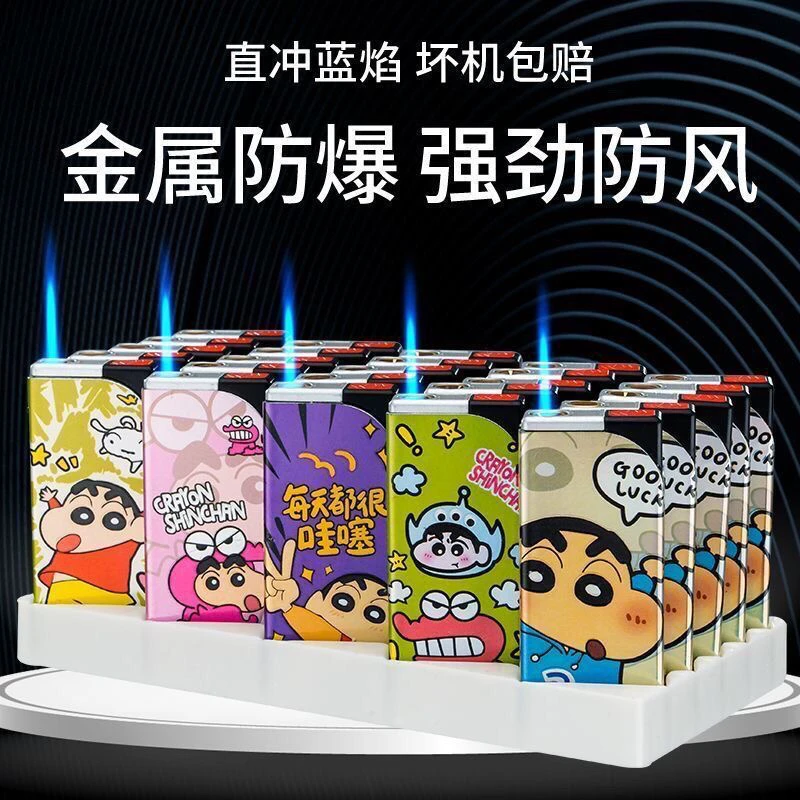 蜡笔小新卡通创意打火机防风蓝焰直冲高颜值送礼佳选超薄打火机