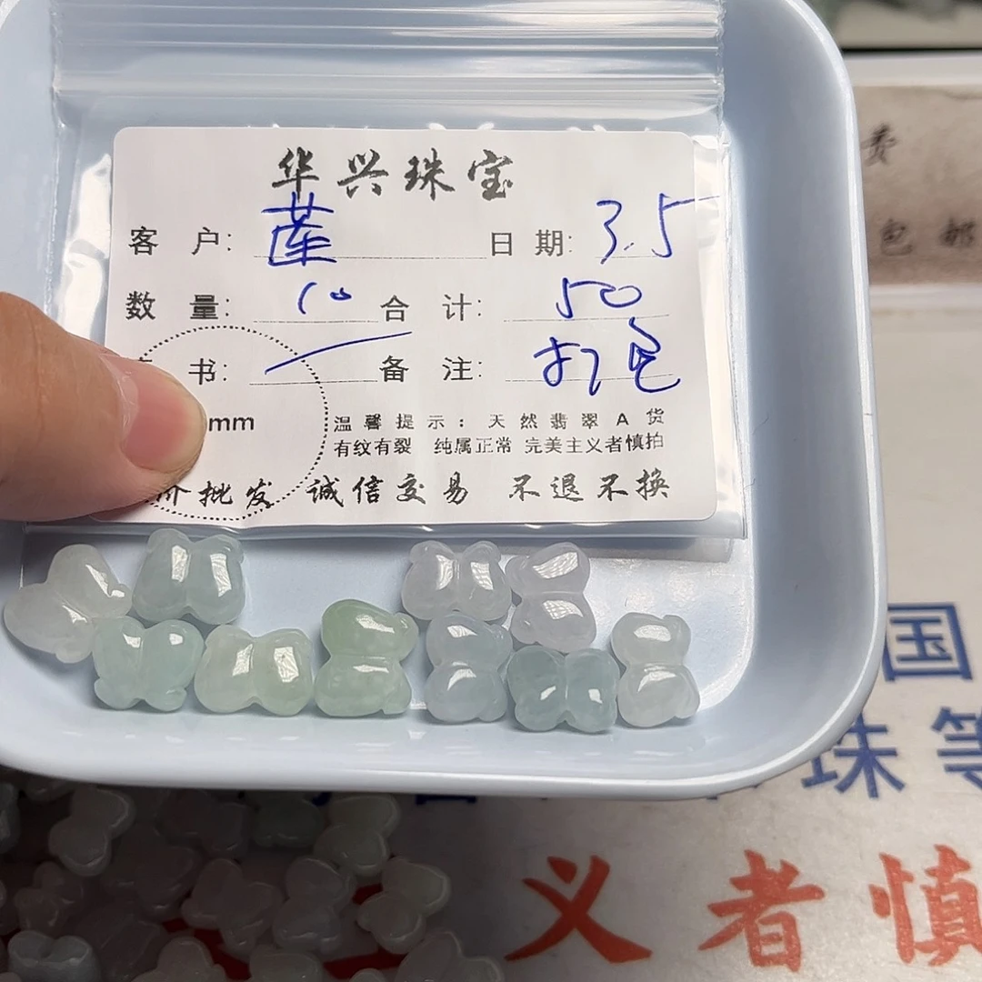 翡翠颈饰未镶嵌莲*