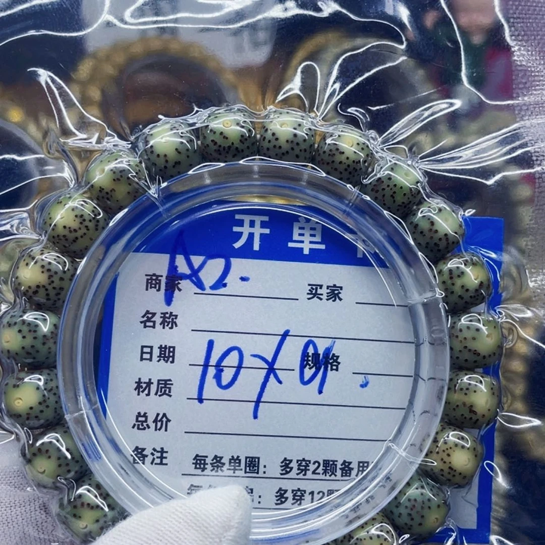 星月菩提手串星月菩提A2