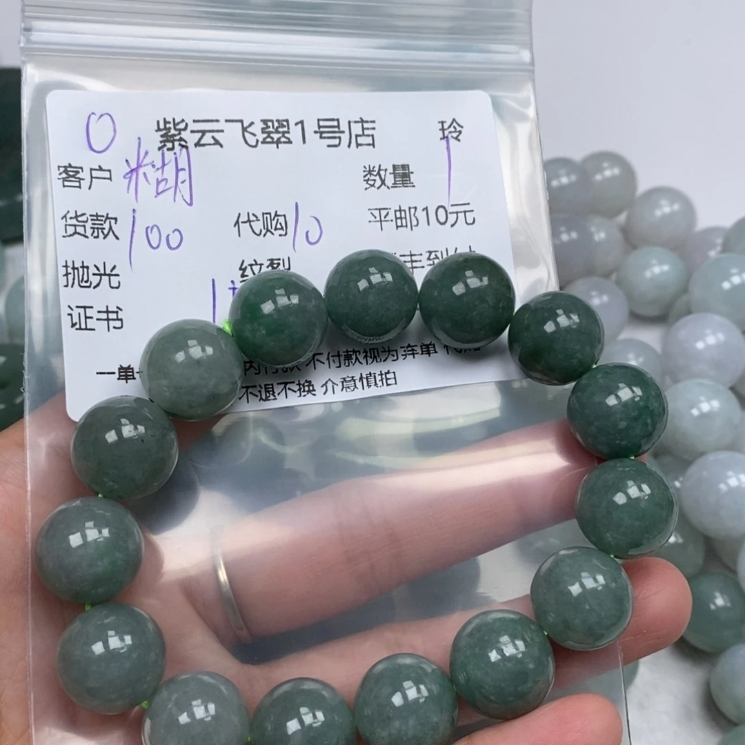 糊***歪翡翠未镶嵌颈饰翡翠