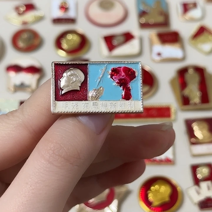 红色收藏直播像章