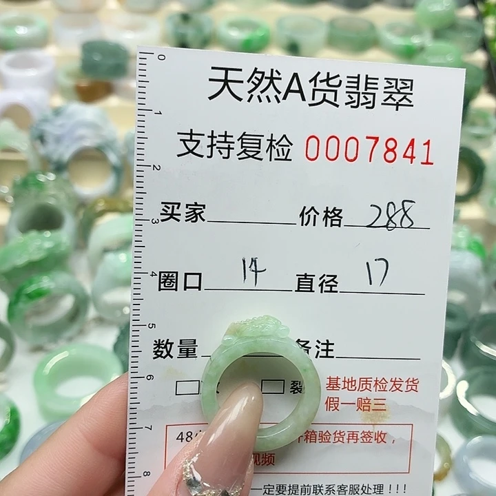 翡翠未镶嵌戒指戒指