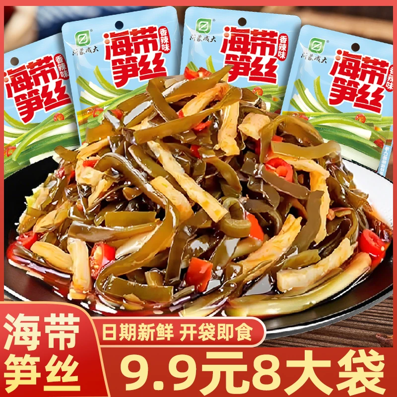 【达人专属】海带笋丝下饭菜海带丝脆笋开袋即食早晨夜宵佐餐配菜