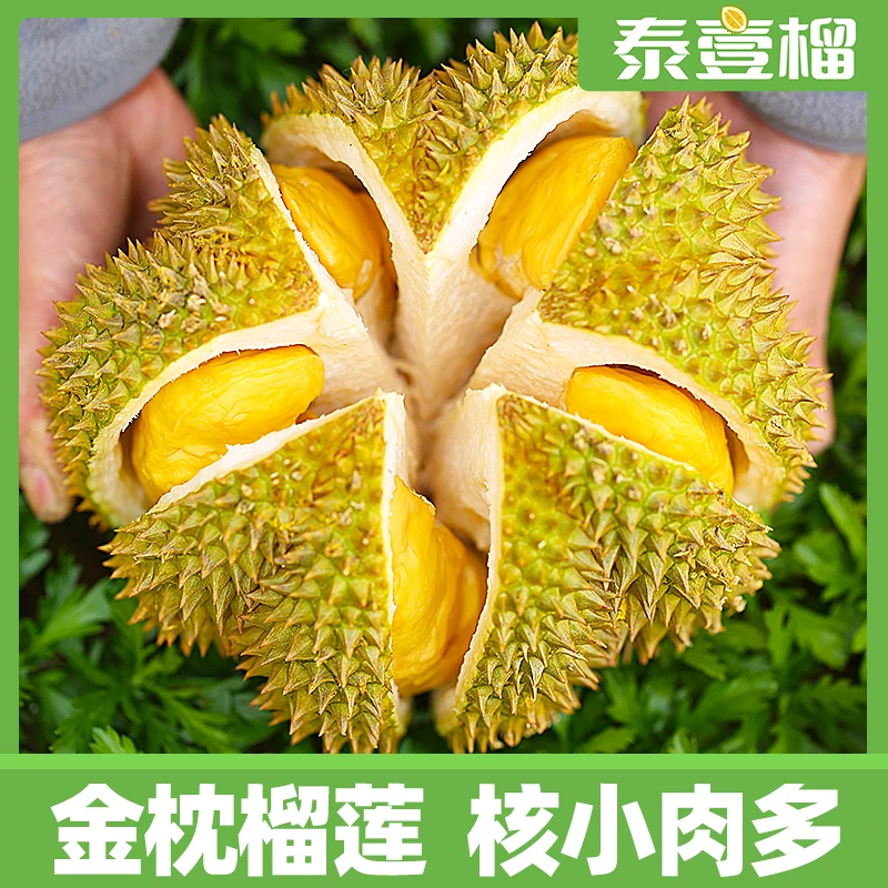 【一物一拍】泰国新鲜带壳金枕榴莲3斤起核小肉多榴莲同城送金枕泰国东部