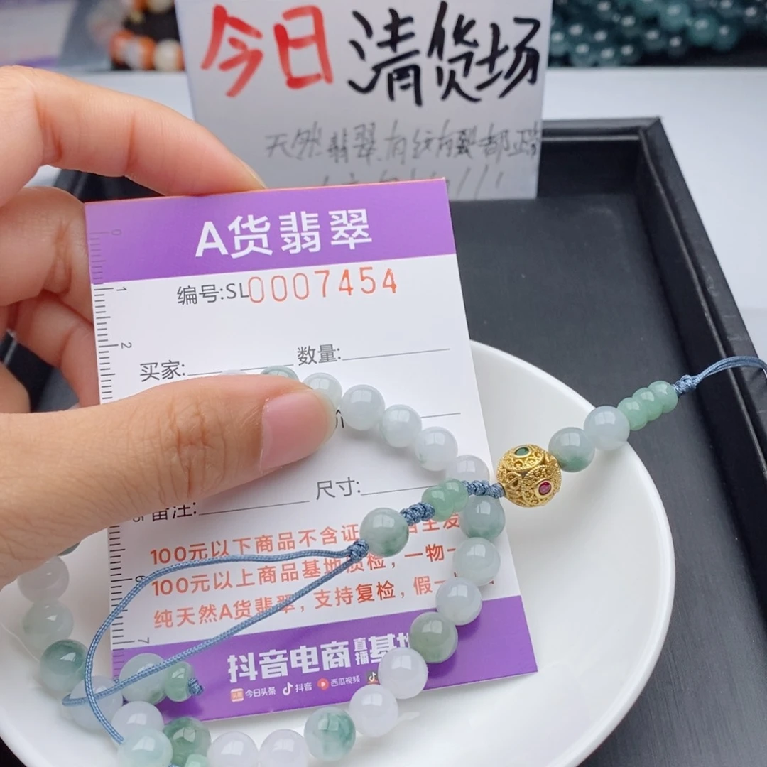 翡翠手链未镶嵌多样性发货散珠自选
