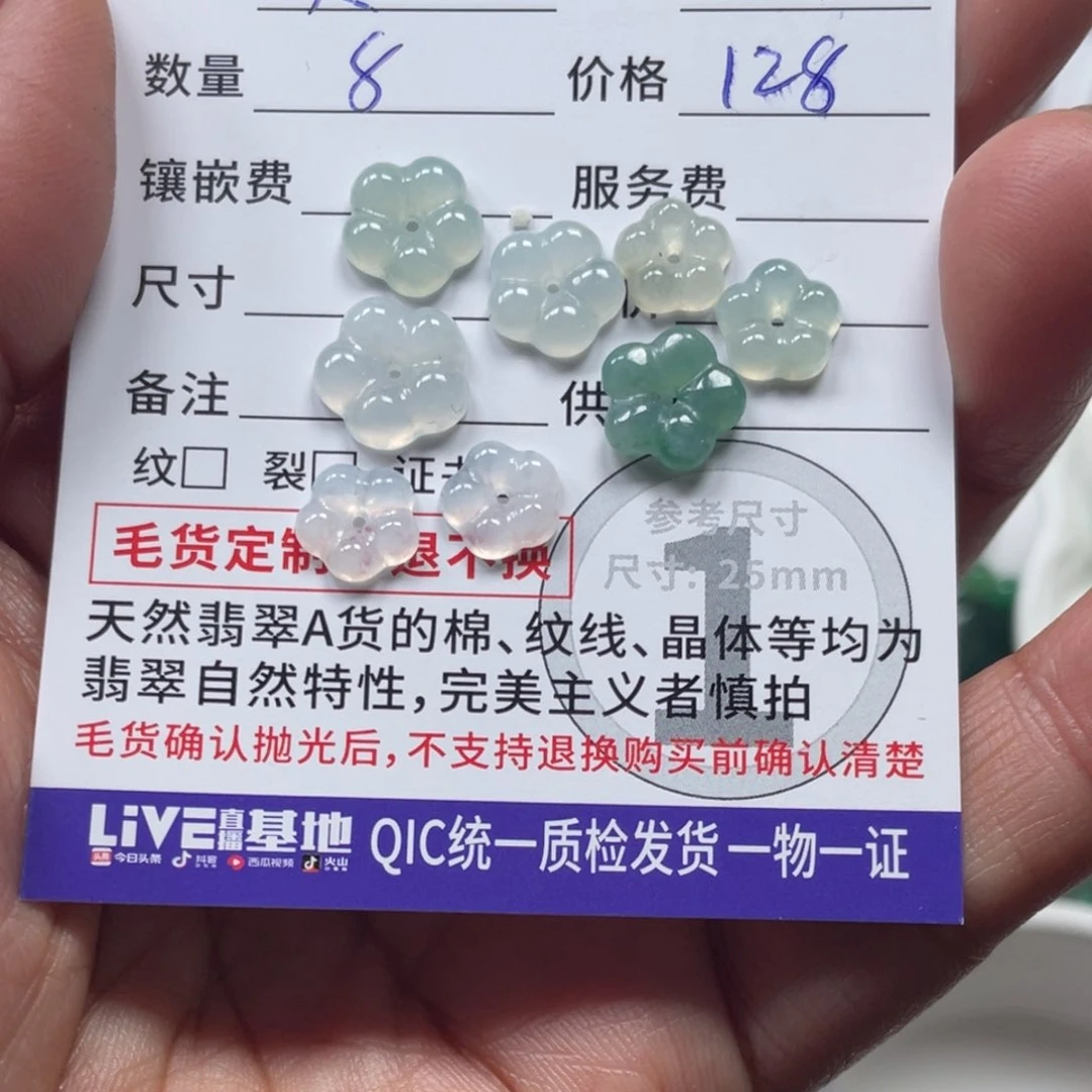 翡翠颈饰未镶嵌✿****⁷