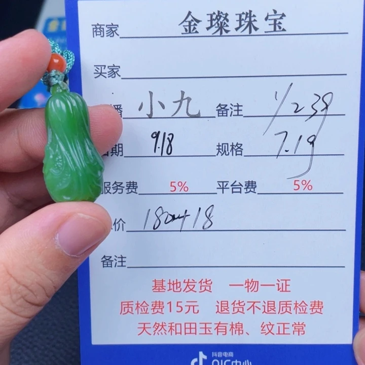 颈饰未镶嵌和田玉