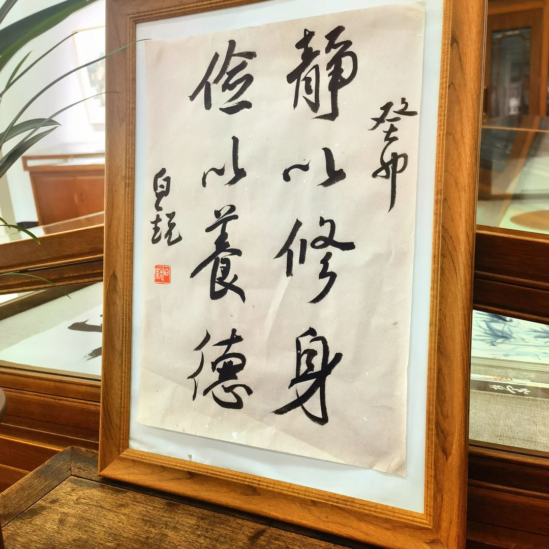 荣宝斋书画一部白锐书法 内容可选，36*26可托裱带框发货