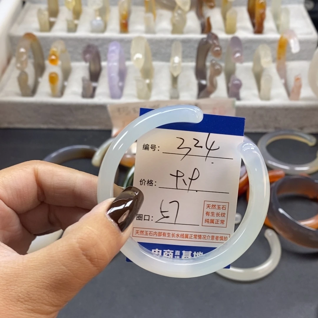 手镯玛瑙/玉髓未镶嵌324