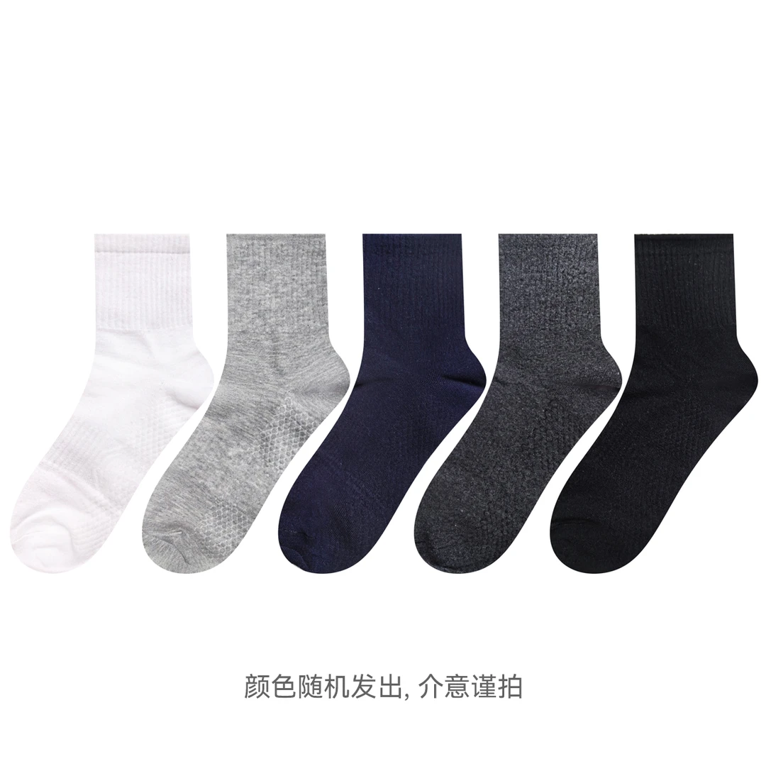 【粉丝福利】5双夏季休闲透气运动袜