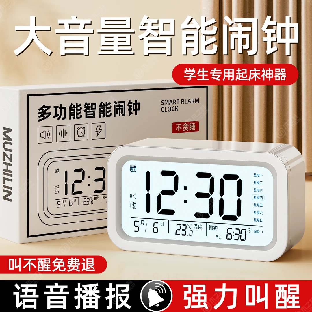 计时器小学生学习专用自律神器2025新款儿童时间管理闹钟智能钟表