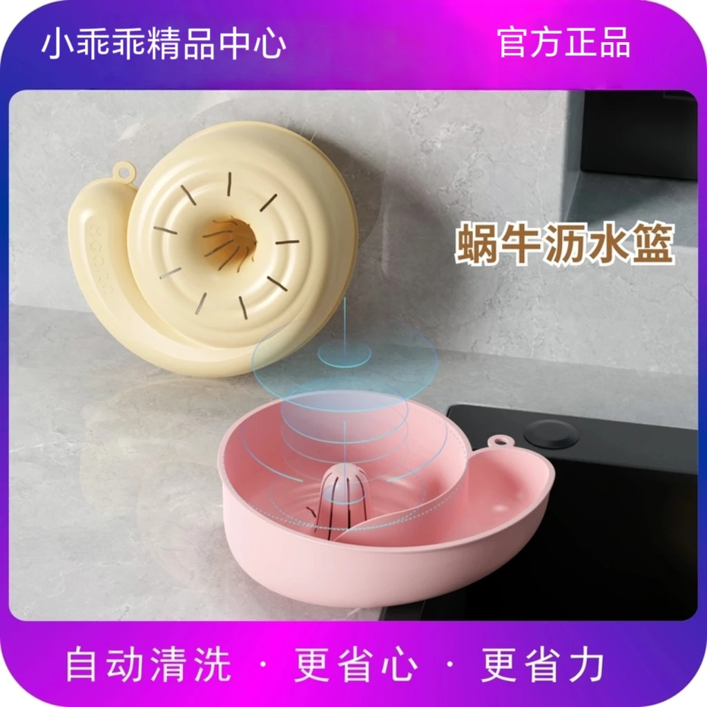 【蜗牛自动清洗篮】美个家沥水篮清洗器水果自动清洗篮洗水果神器