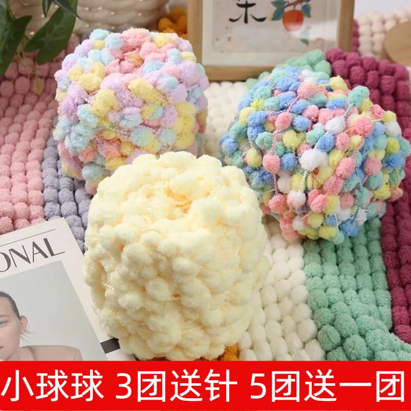 小号球球线手工编织diy盖毯空调毯毛毯坐垫脚垫飘窗垫雪粒毛线团
