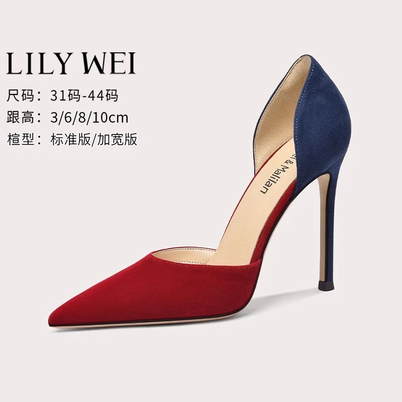 Lily Wei【2025春新款】尖头高跟鞋女细跟撞色中空单鞋小码313233