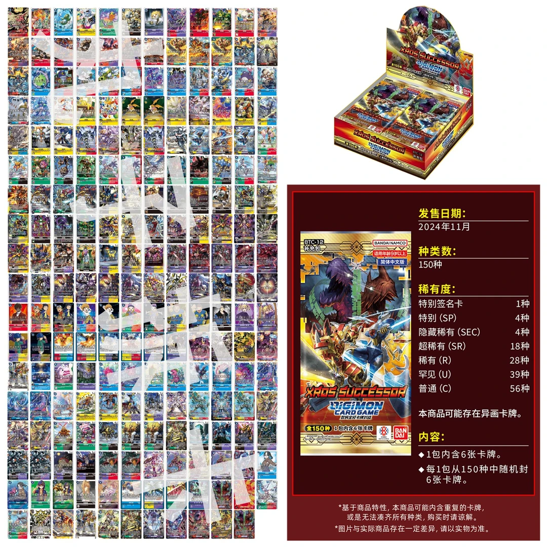 DTCG 数码宝贝 BTC-12 补充包 卡牌盲盒 【拆盒】