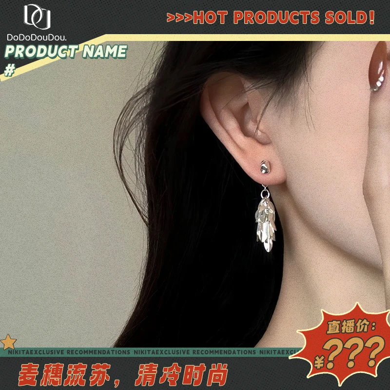 黄铜耳饰 「清贵少女」叶子流苏耳环女款小众设计流苏耳饰耳钉