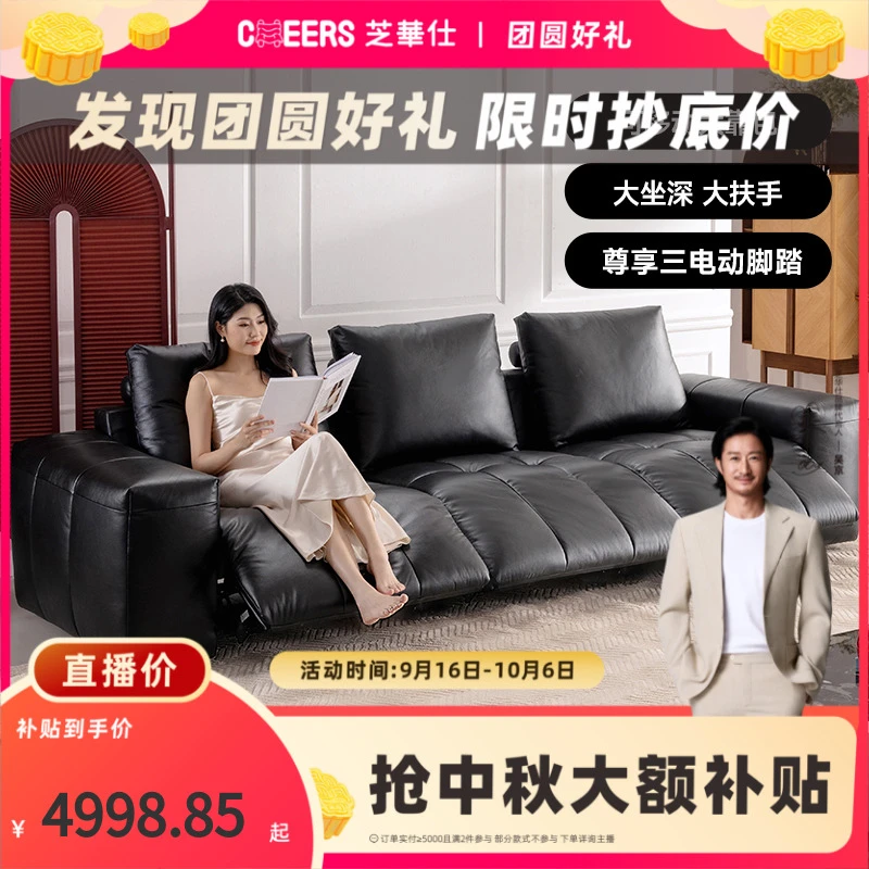 智能椅【国补】头等舱意式电动多功能帆船劳伦斯真皮沙发30699
