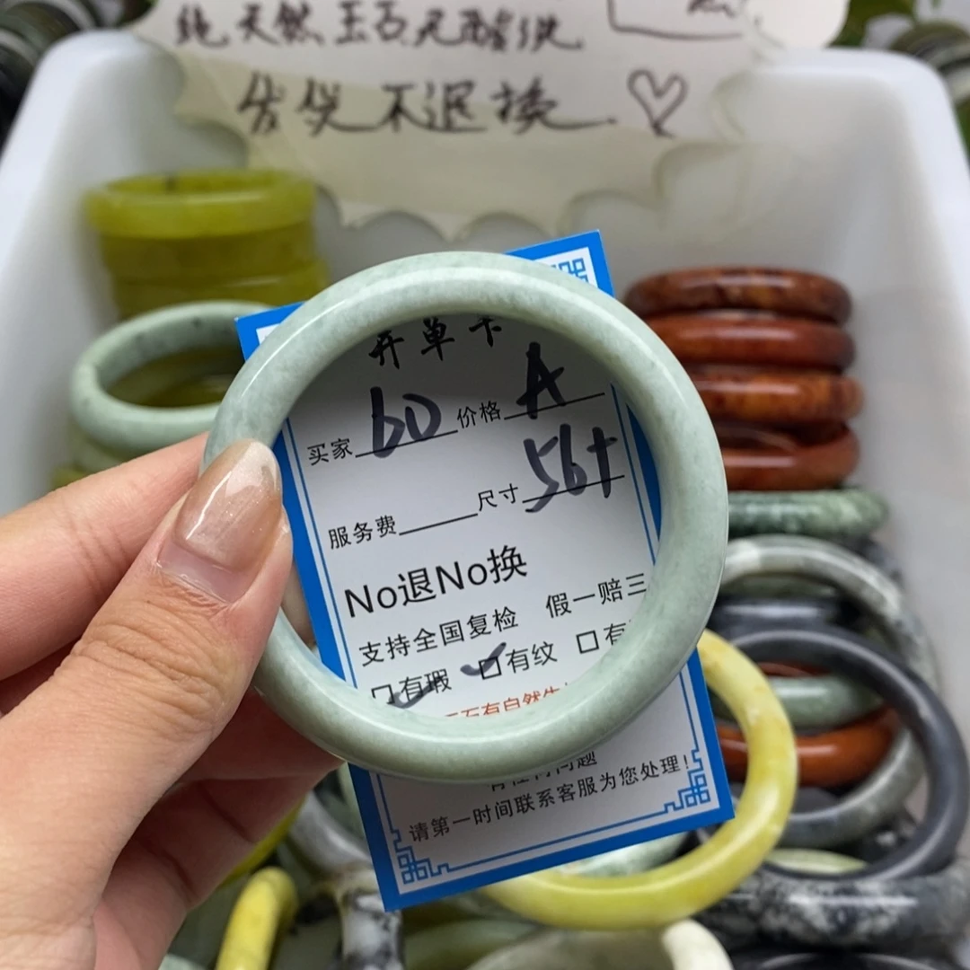 蛇纹石玉未镶嵌手镯