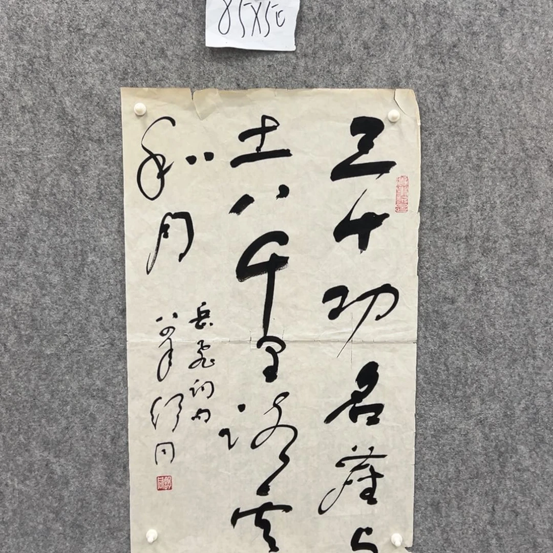 书法书法精品一副
