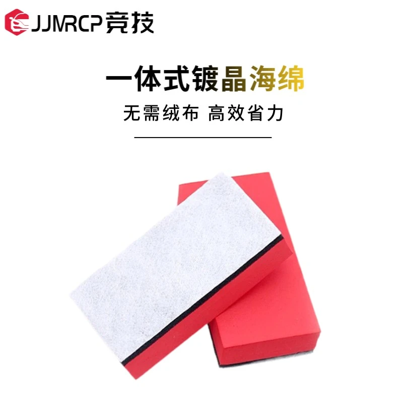 汽车镀晶海绵块镀膜擦不织布专用海绵擦漆面加厚镀晶套装美容工具