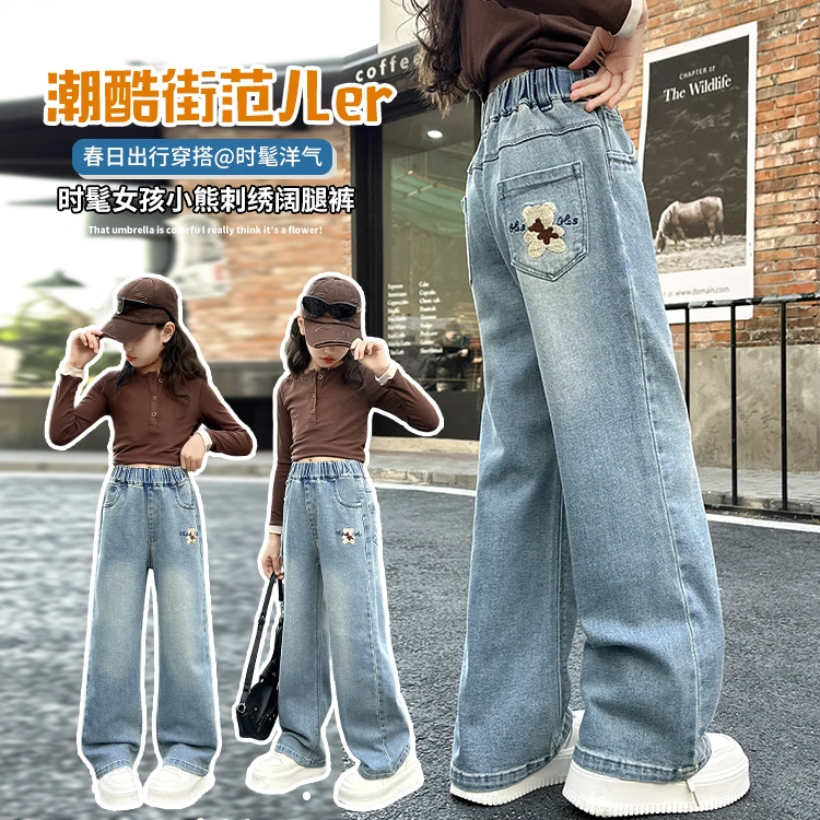 女童裤子2025新款春秋款洋气直筒牛仔裤女大童休闲外穿显瘦长裤子
