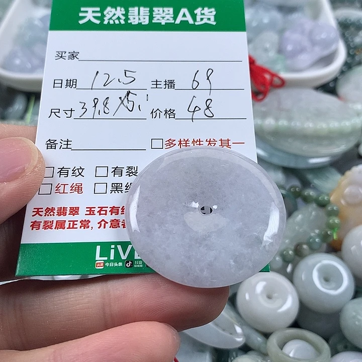 翡翠未镶嵌吊坠(不含链)