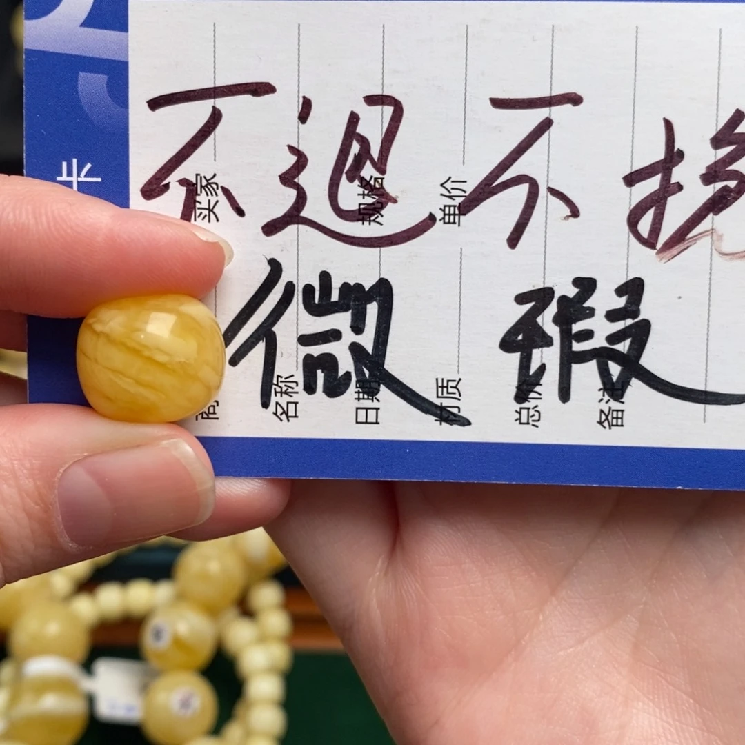 ****勋蜜蜡未镶嵌珠宝奇石