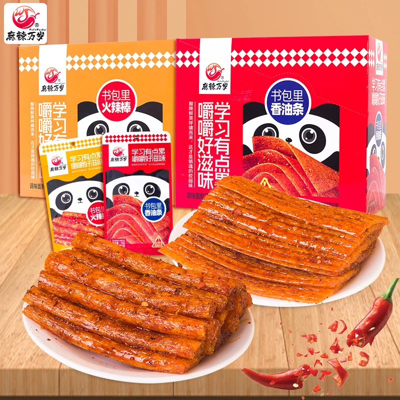 麻辣万岁书包里的香油条辣棒网红办公休闲小零食追剧必备麻辣味