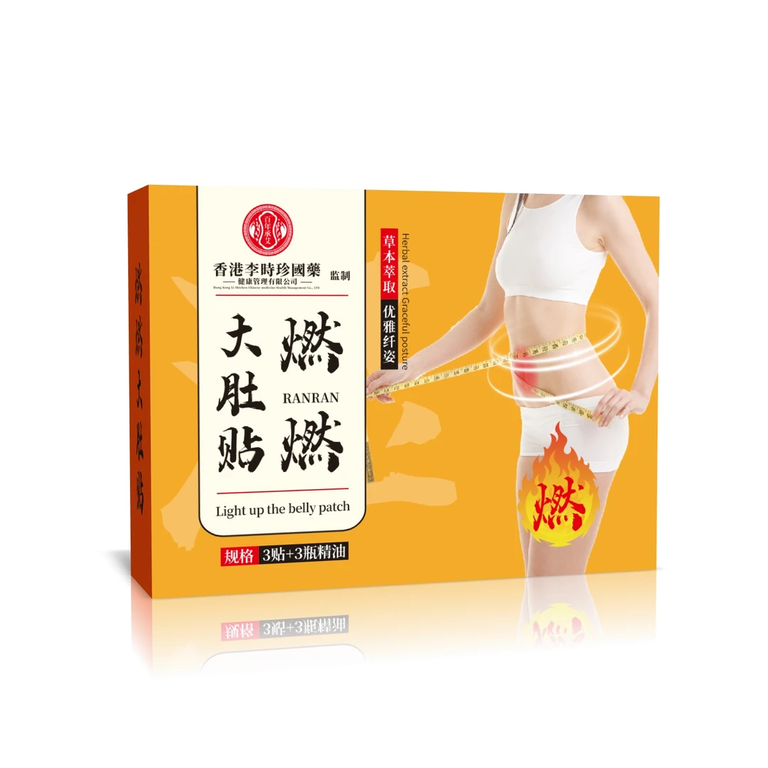 【玲姐专属】燃燃精油大肚贴